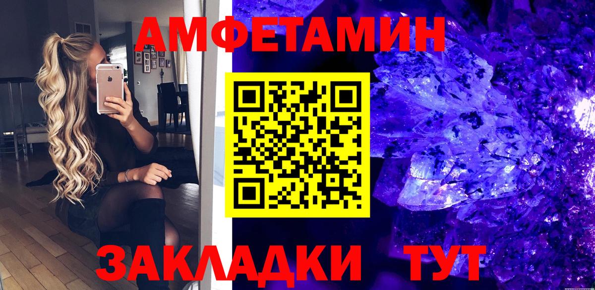 АМФЕТАМИН  АМФ VHQ  Amphetamine  Луга  Вход с VPN 