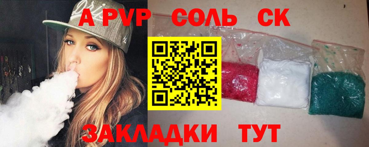 Alfa_PVP СК КРИС  Вход с VPN  Луга  A-PVP Соль  A-PVP СК КРИС 