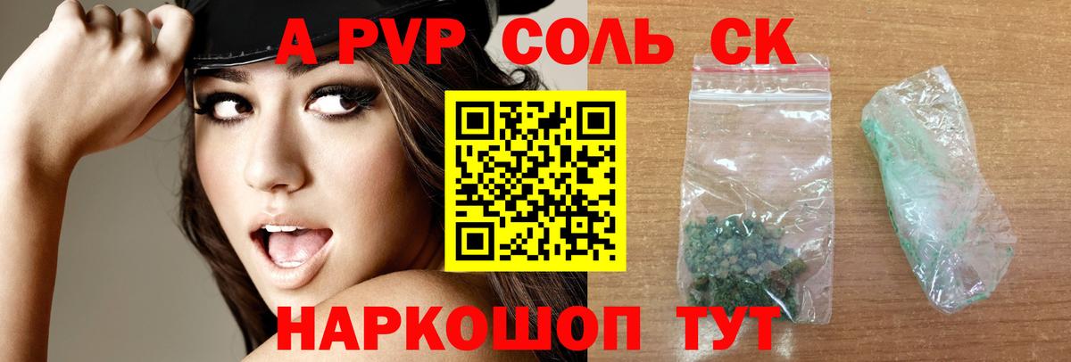 А ПВП кристаллы Луга