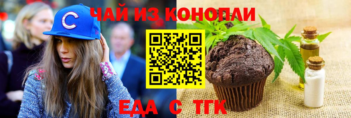 Луга  Еда ТГК марихуана  Вход с VPN 