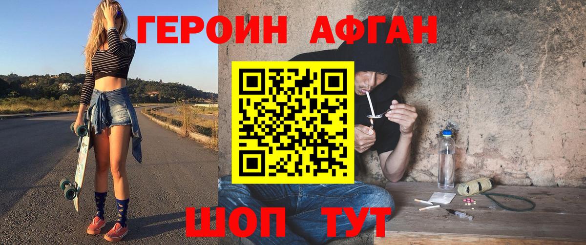 Луга  ГЕРОИН герыч  Вход с VPN 