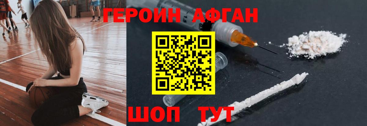 Героин Heroin Луга