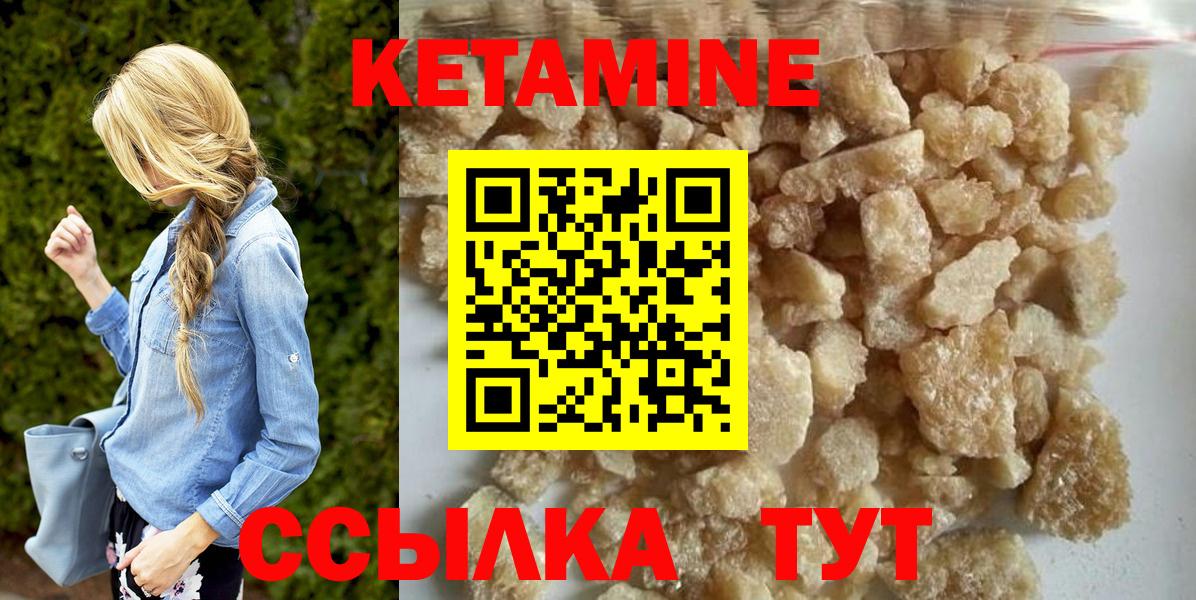 Луга  Кетамин VHQ  Вход с VPN 
