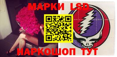 марки lsd Ипатово