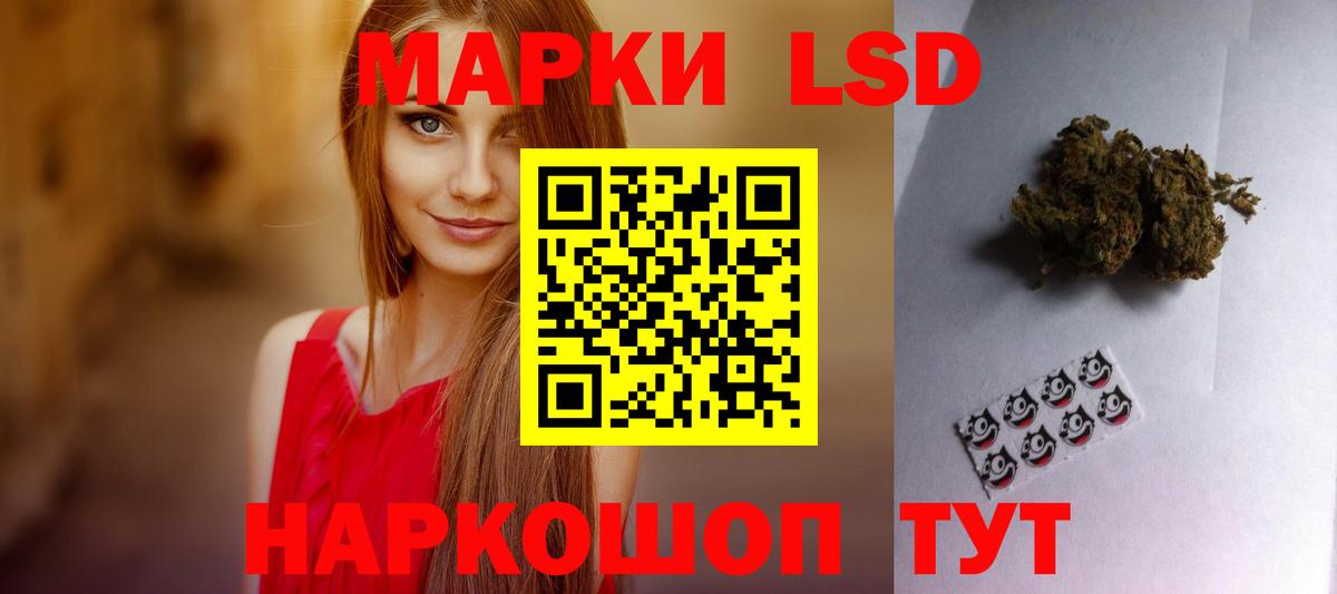 ЛСД экстази кислота Луга