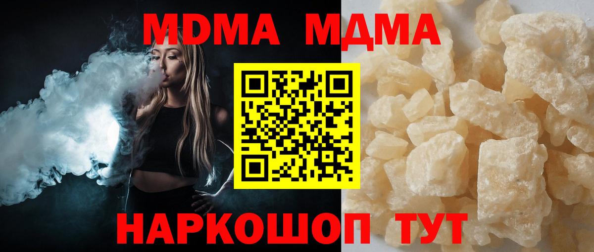 Луга  МДМА кристаллы  МДМА crystal  MDMA  Вход с VPN 