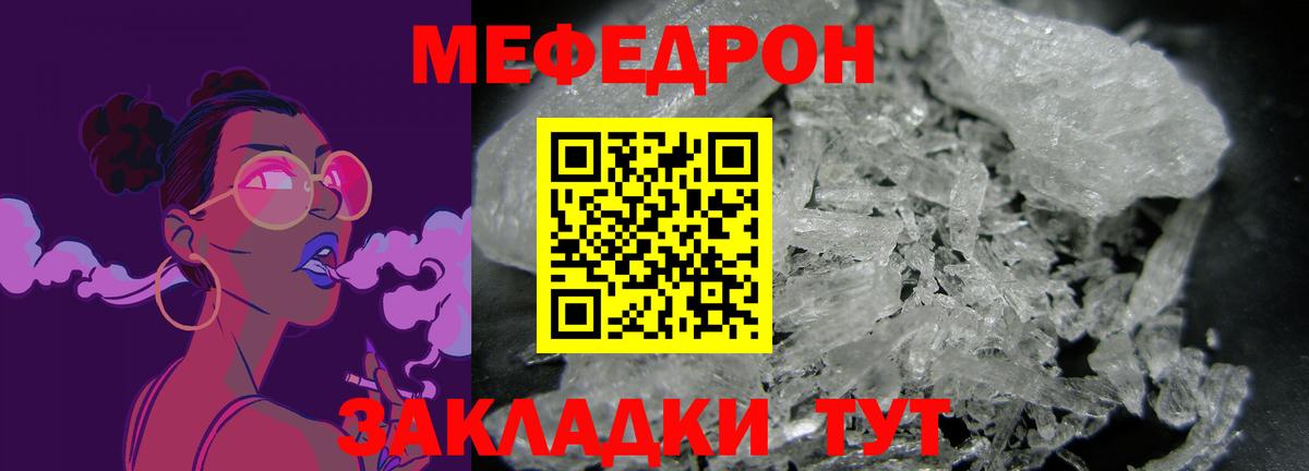Меф кристаллы Луга