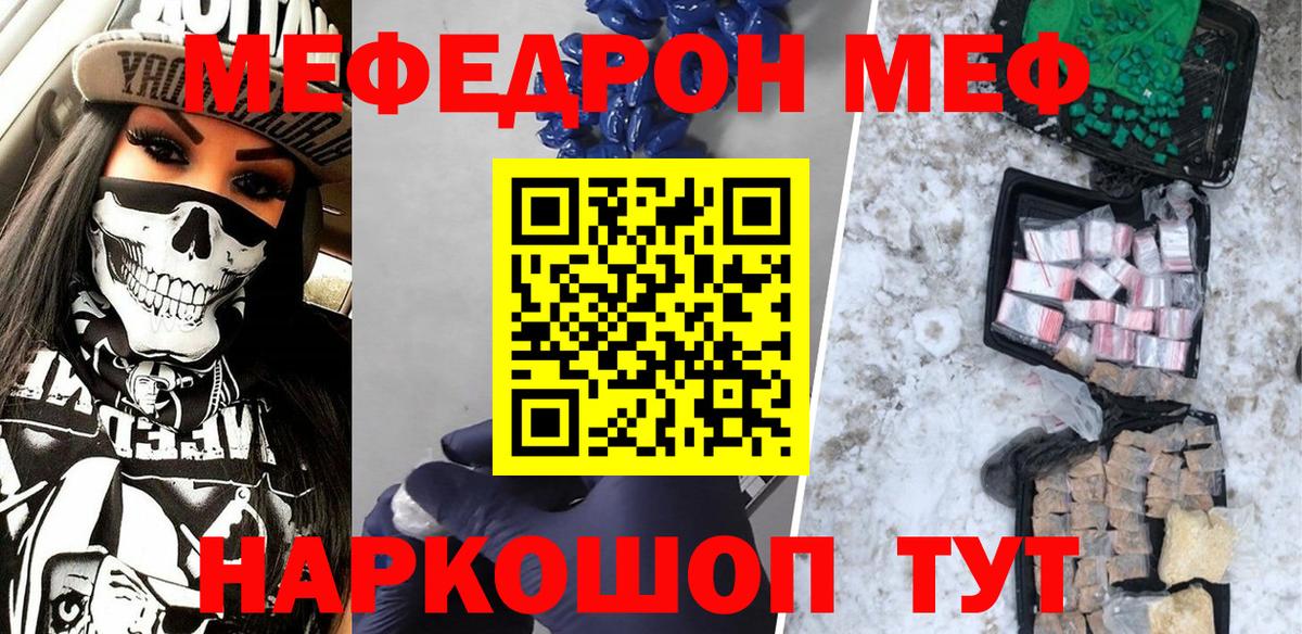 Мефедрон 4 MMC  МЯУ-МЯУ  Вход с VPN  Мефедрон  Луга  МЕФ кристаллы 