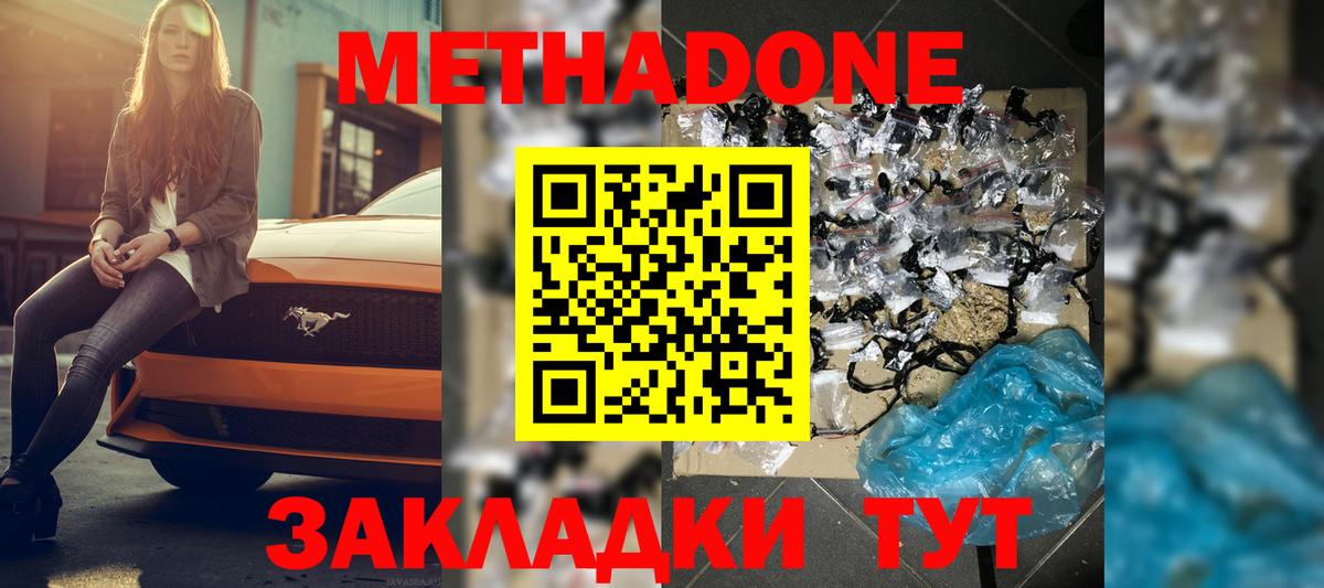 Метадон мёд  МЕТАДОН methadone  Луга  Вход с VPN 