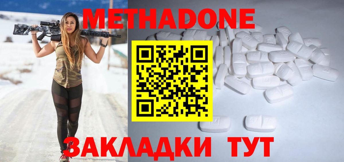 МЕТАДОН кристалл Луга
