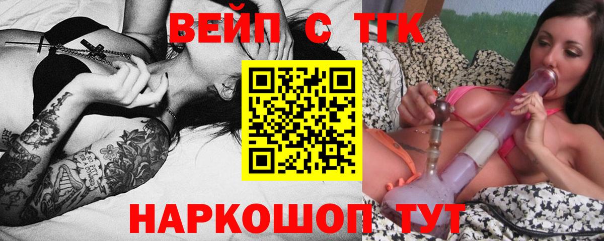 ТГК концентрат  Вход с VPN  Луга 