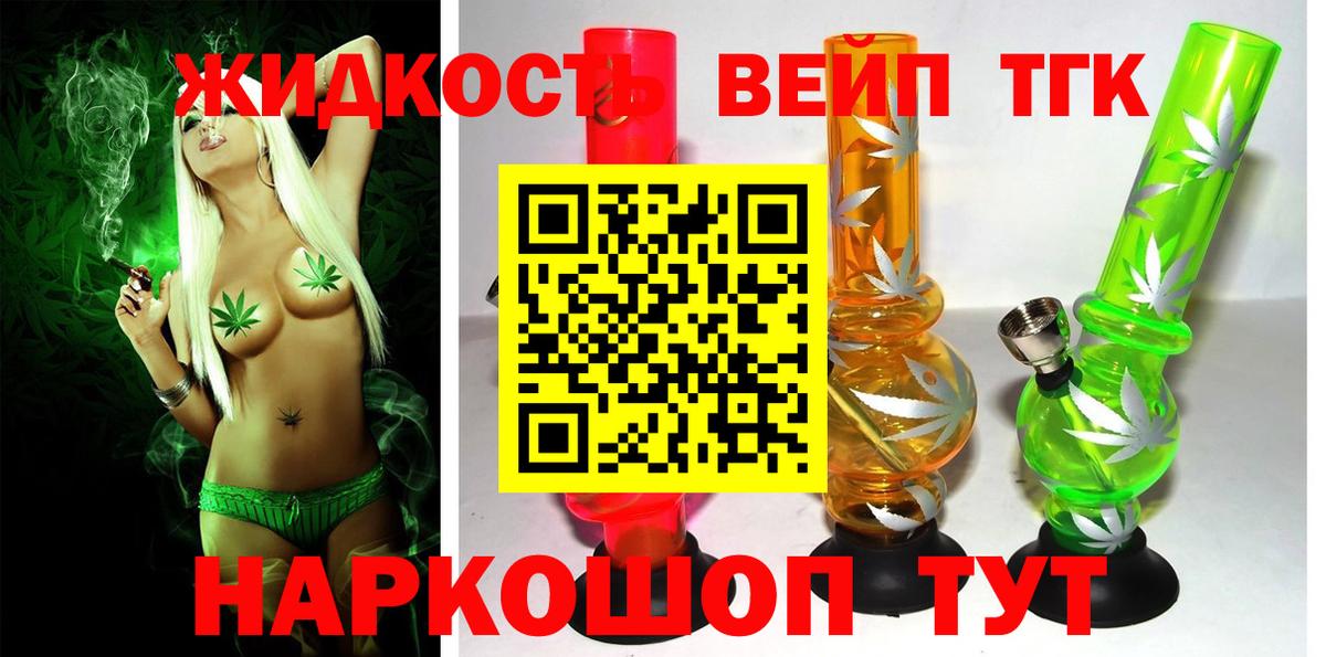 Дистиллят ТГК гашишное масло Луга