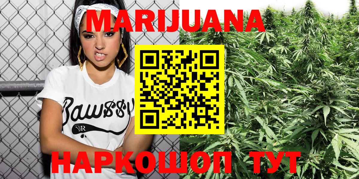 Луга  Бошки Шишки White Widow  Шишки марихуана OG Kush  Вход с VPN 